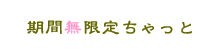 ���Ԗ����肿�����